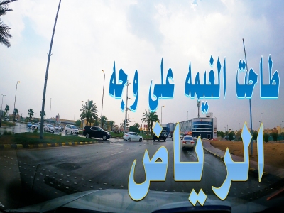 امطار #الرياض
