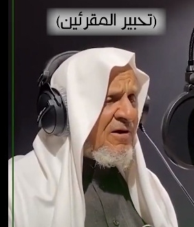 #تلاوة فضيلة الشيخ المقرئ/ أحمد خليل شاهين